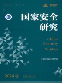 国家安全研究